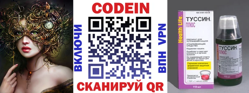 Кодеиновый сироп Lean напиток Lean (лин)  цена наркотик  Ясный 