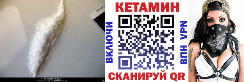 закладки  Ясный  КЕТАМИН ketamine 