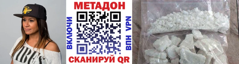 МЕТАДОН белоснежный  как найти наркотики  Ясный 